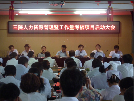 济南康佳医院管理咨询有限公司