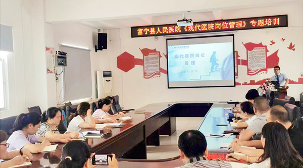 富宁岗位管理培训_副本_副本.jpg