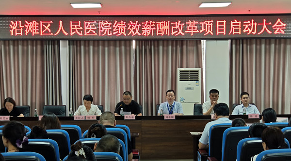 沿滩人民项目启动_副本_副本.jpg